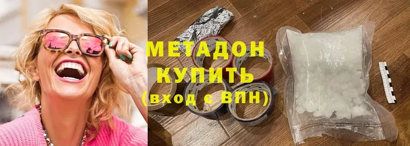 mega как зайти  где можно купить   Данилов  Метадон мёд 